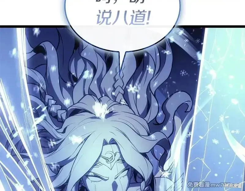 災難級英雄歸來,第107话,第217张