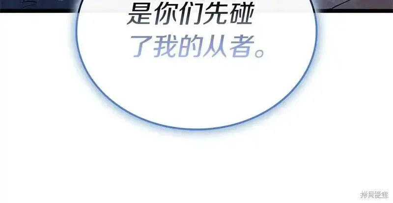 災難級英雄歸來,第107话,第221张