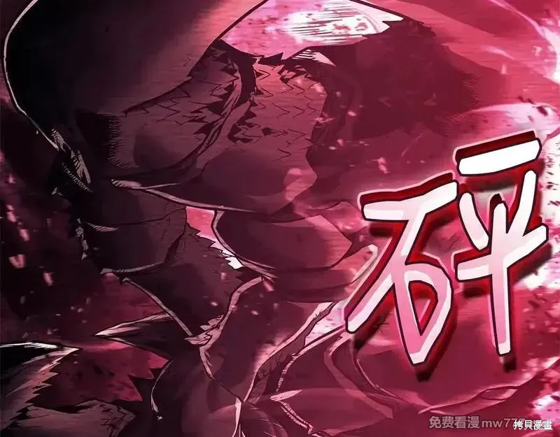 災難級英雄歸來,第107话,第228张