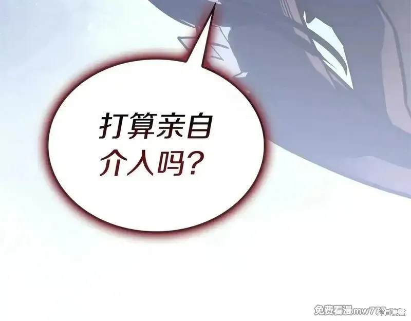 災難級英雄歸來,第107话,第23张