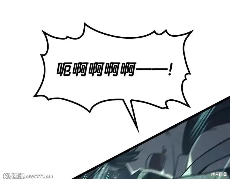 災難級英雄歸來,第107话,第243张