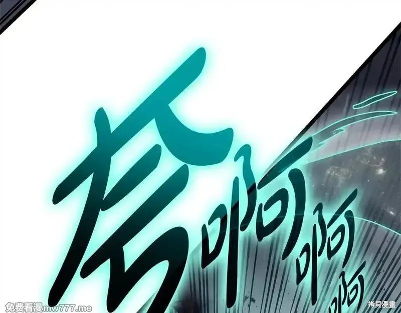 災難級英雄歸來,第107话,第246张