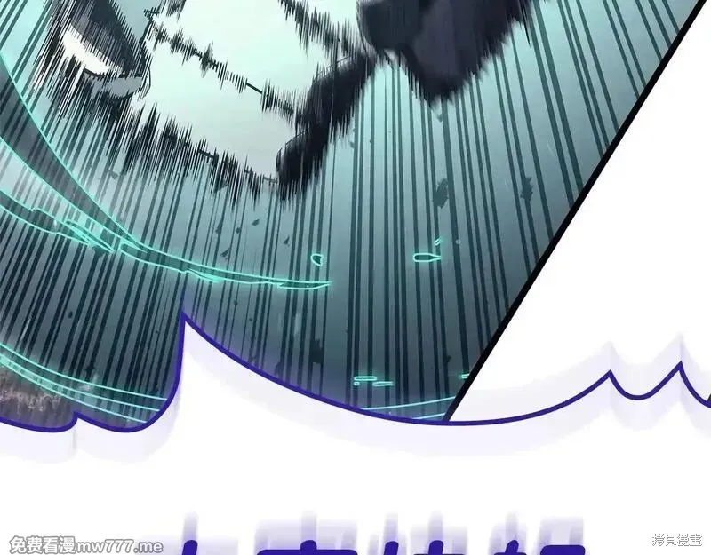 災難級英雄歸來,第107话,第249张