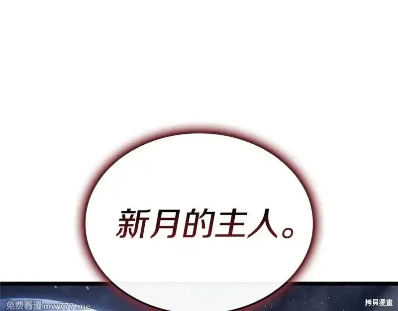 災難級英雄歸來,第107话,第25张