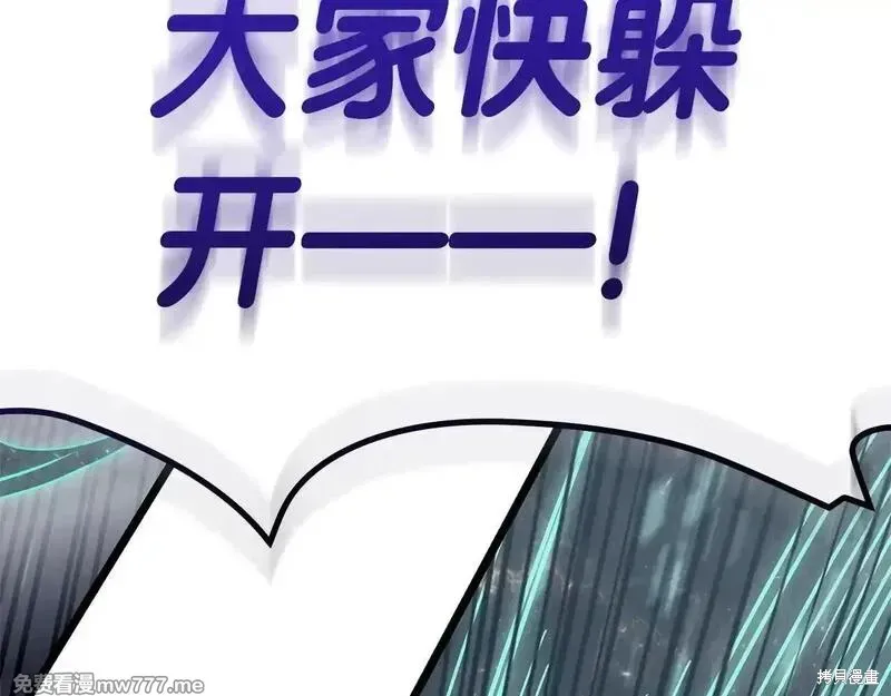 災難級英雄歸來,第107话,第250张