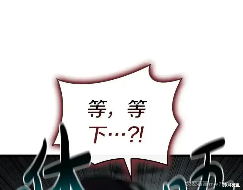 災難級英雄歸來,第107话,第255张