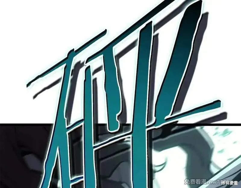 災難級英雄歸來,第107话,第259张