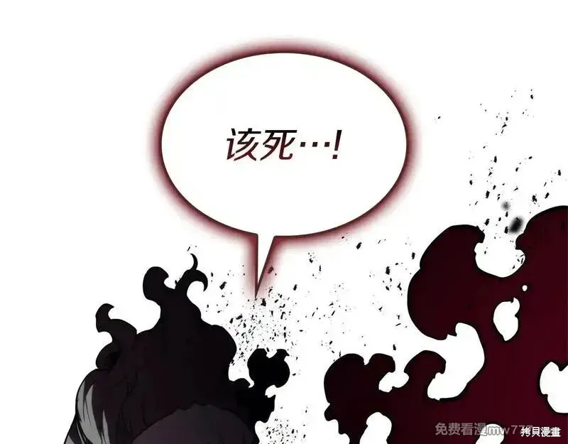 災難級英雄歸來,第107话,第276张