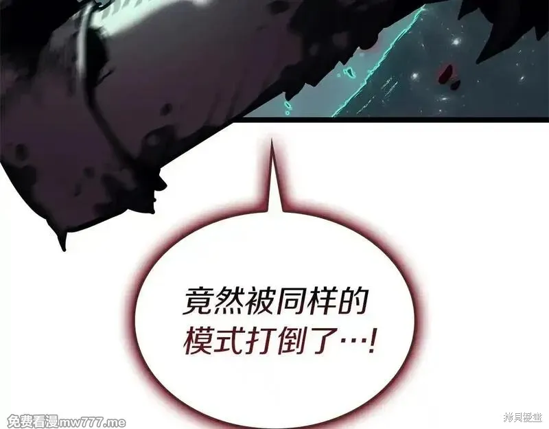 災難級英雄歸來,第107话,第279张