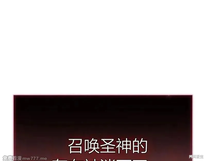 災難級英雄歸來,第107话,第281张