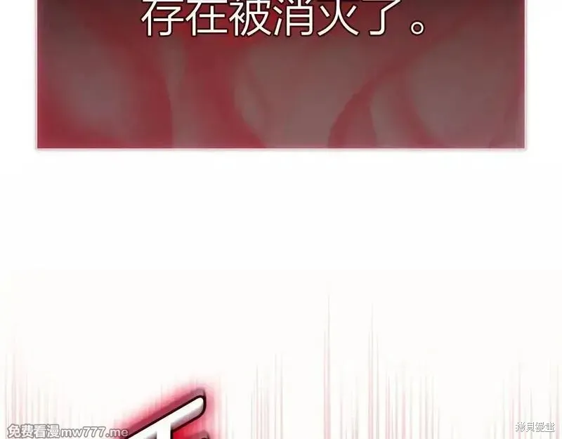 災難級英雄歸來,第107话,第282张