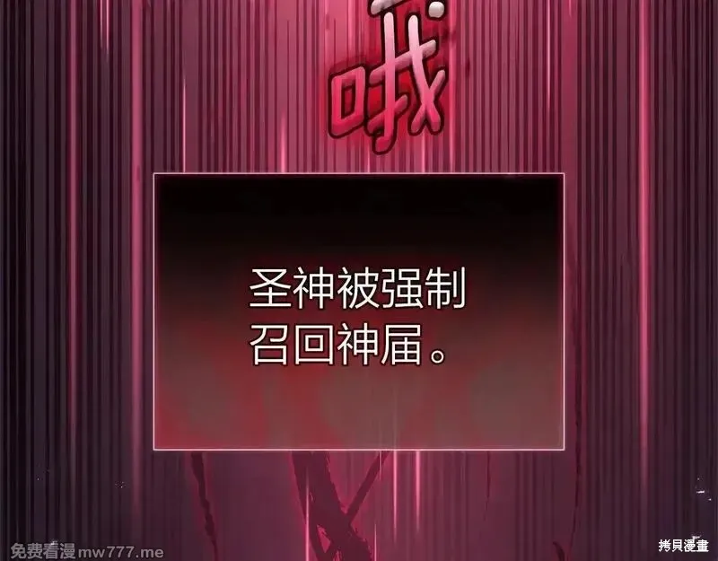 災難級英雄歸來,第107话,第286张