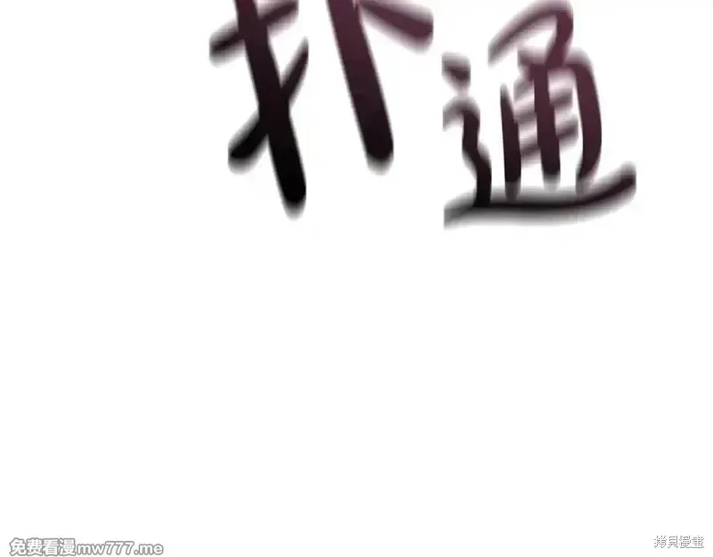 災難級英雄歸來,第107话,第291张