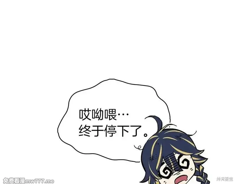 災難級英雄歸來,第107话,第292张