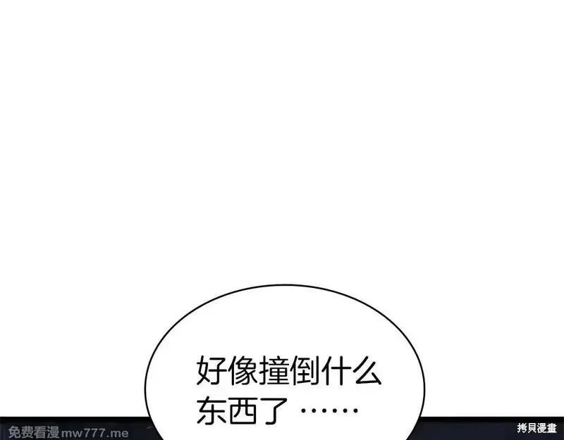災難級英雄歸來,第107话,第299张