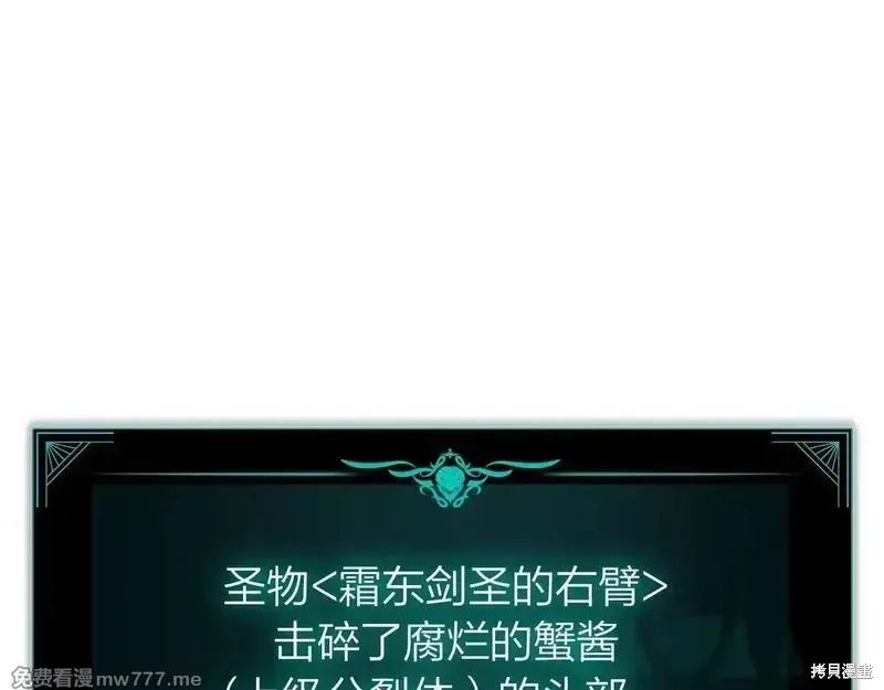 災難級英雄歸來,第107话,第302张