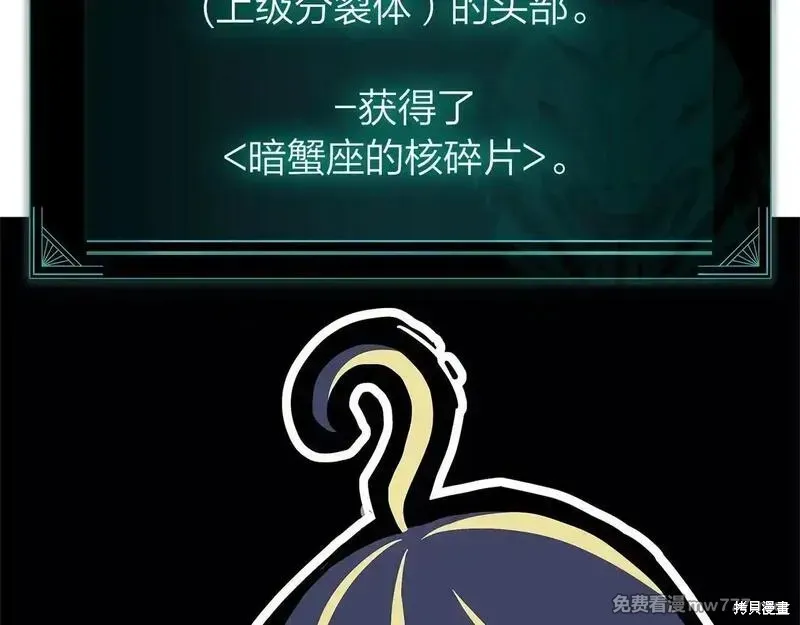 災難級英雄歸來,第107话,第303张