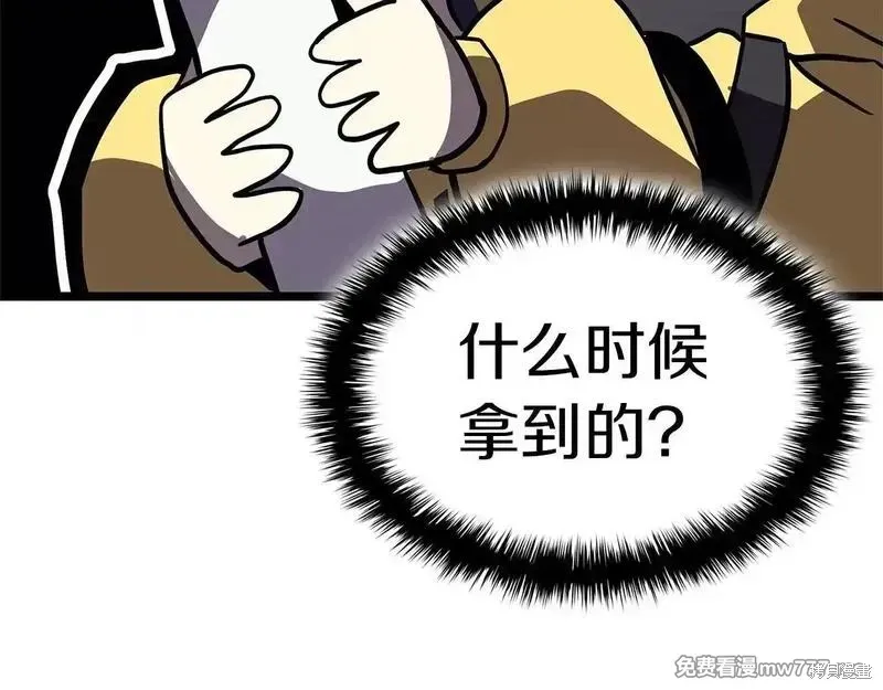 災難級英雄歸來,第107话,第305张