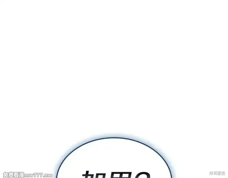 災難級英雄歸來,第107话,第306张