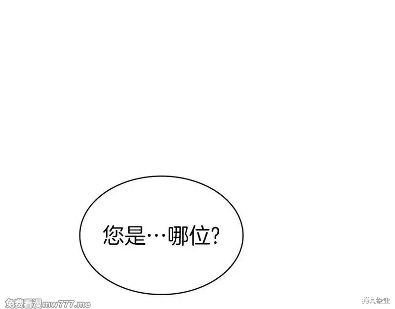 災難級英雄歸來,第107话,第312张