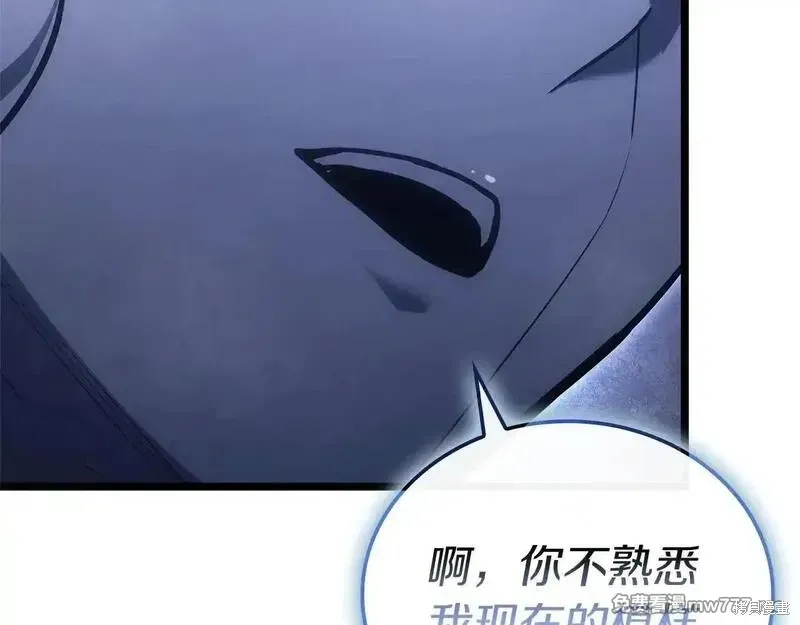 災難級英雄歸來,第107话,第314张