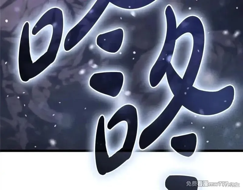 災難級英雄歸來,第107话,第32张