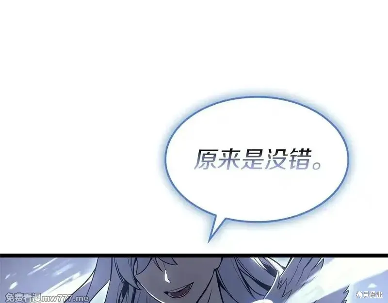 災難級英雄歸來,第107话,第338张