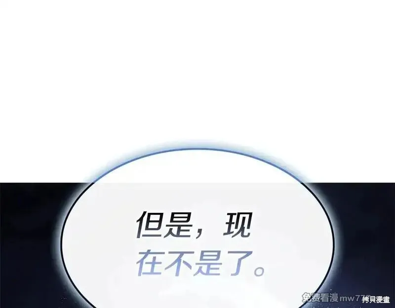 災難級英雄歸來,第107话,第341张