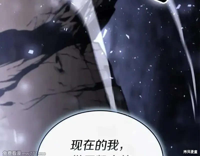 災難級英雄歸來,第107话,第348张