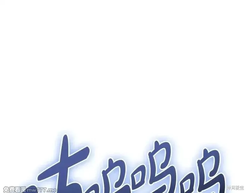 災難級英雄歸來,第107话,第56张