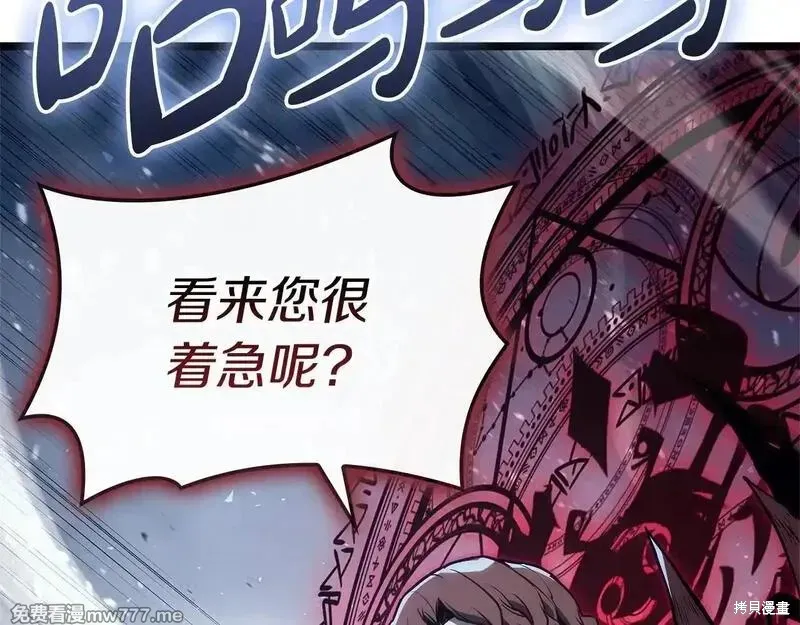 災難級英雄歸來,第107话,第57张