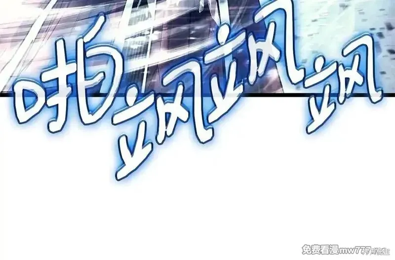 災難級英雄歸來,第107话,第61张