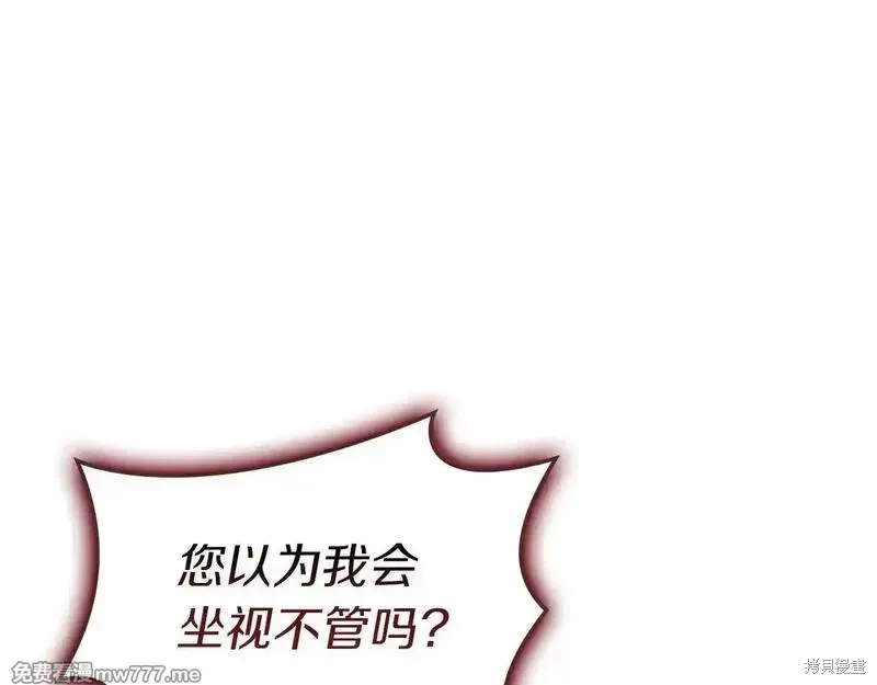 災難級英雄歸來,第107话,第62张