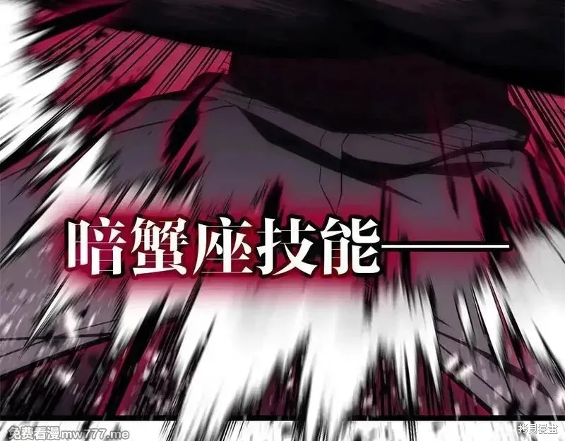 災難級英雄歸來,第107话,第68张