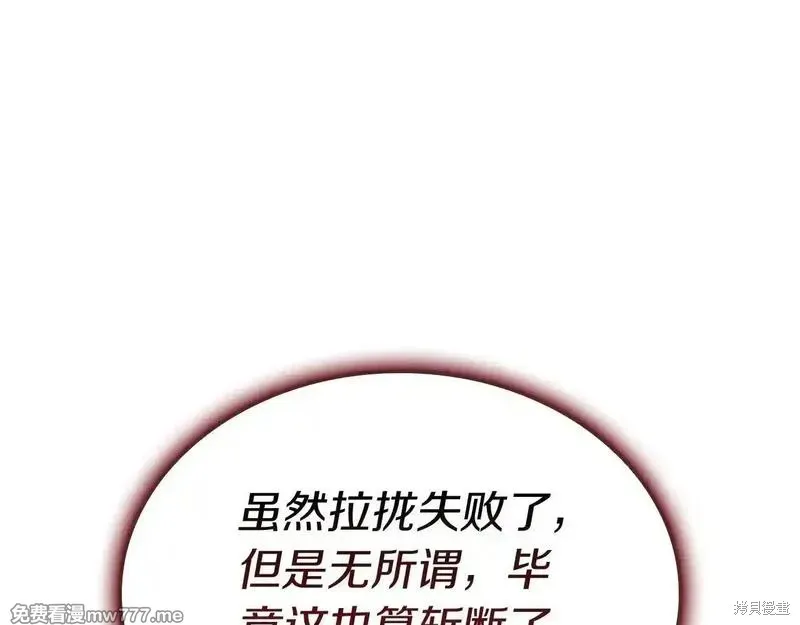 災難級英雄歸來,第107话,第7张