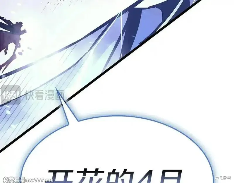 災難級英雄歸來,第107话,第77张