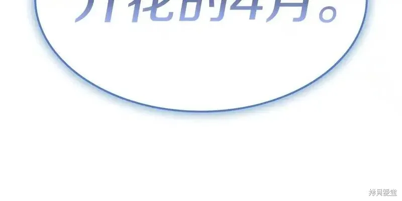 災難級英雄歸來,第107话,第78张
