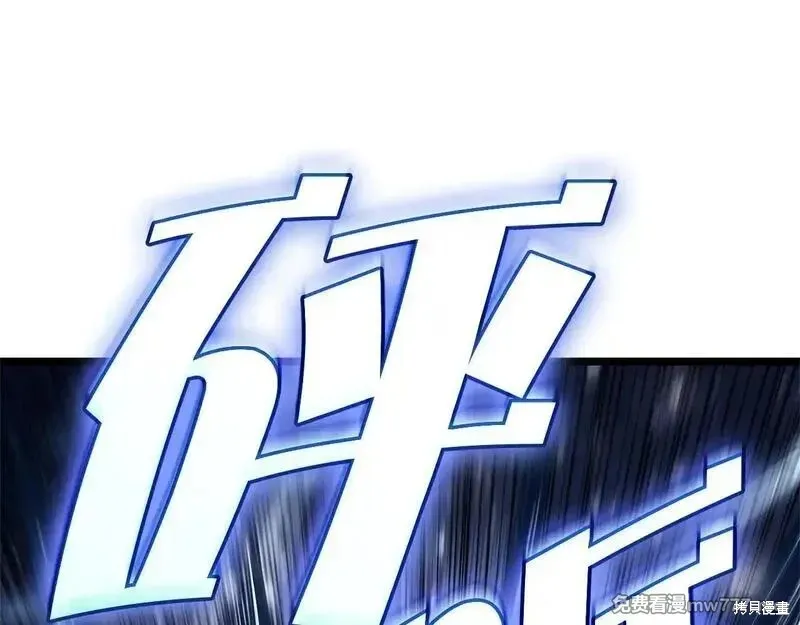 災難級英雄歸來,第107话,第79张