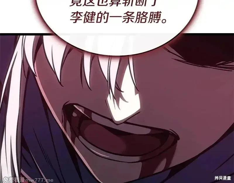 災難級英雄歸來,第107话,第8张