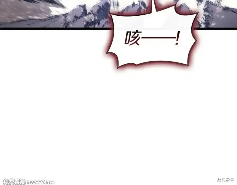 災難級英雄歸來,第107话,第89张