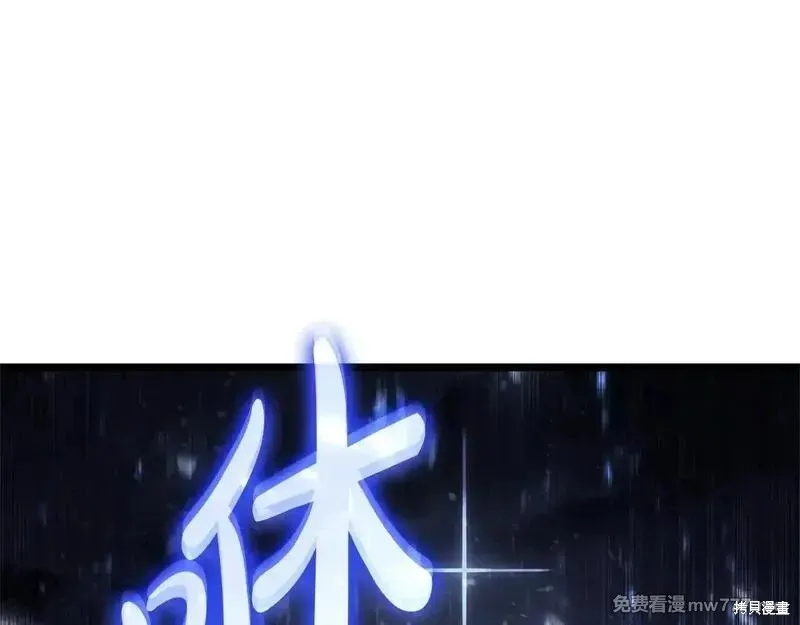 災難級英雄歸來,第107话,第90张