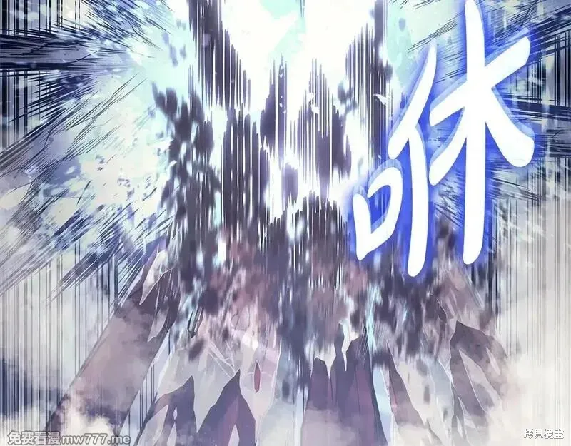 災難級英雄歸來,第107话,第93张