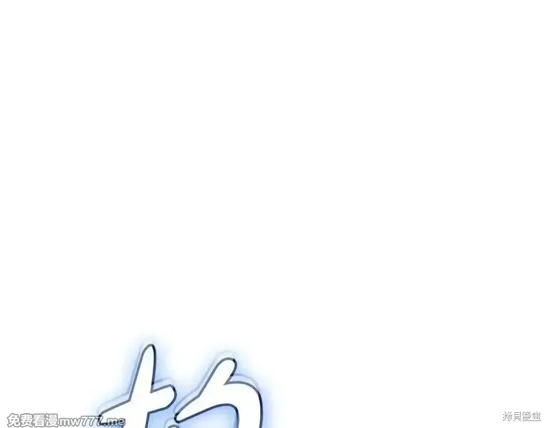 災難級英雄歸來,第107话,第95张
