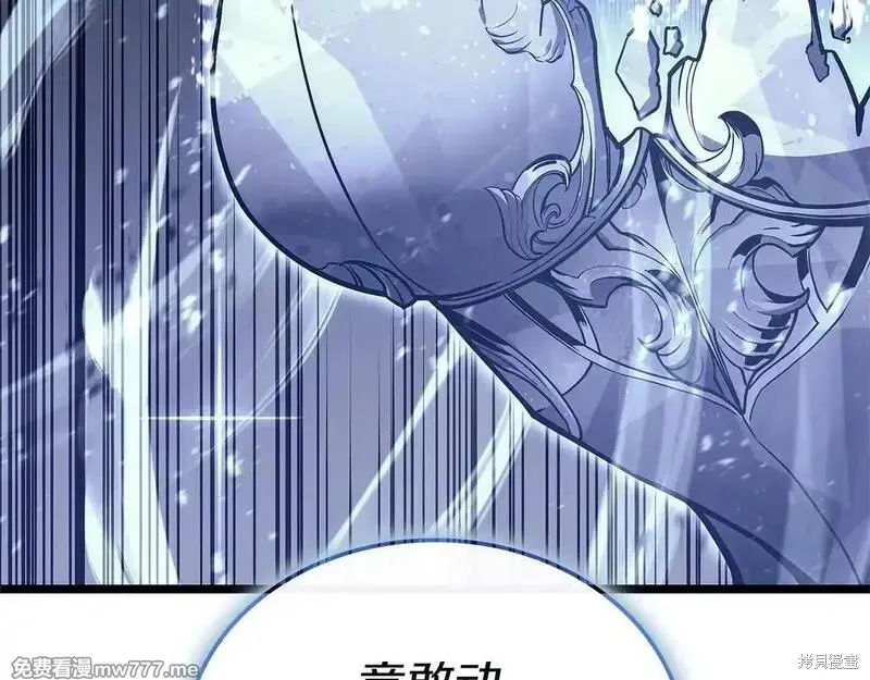 災難級英雄歸來,第107话,第97张