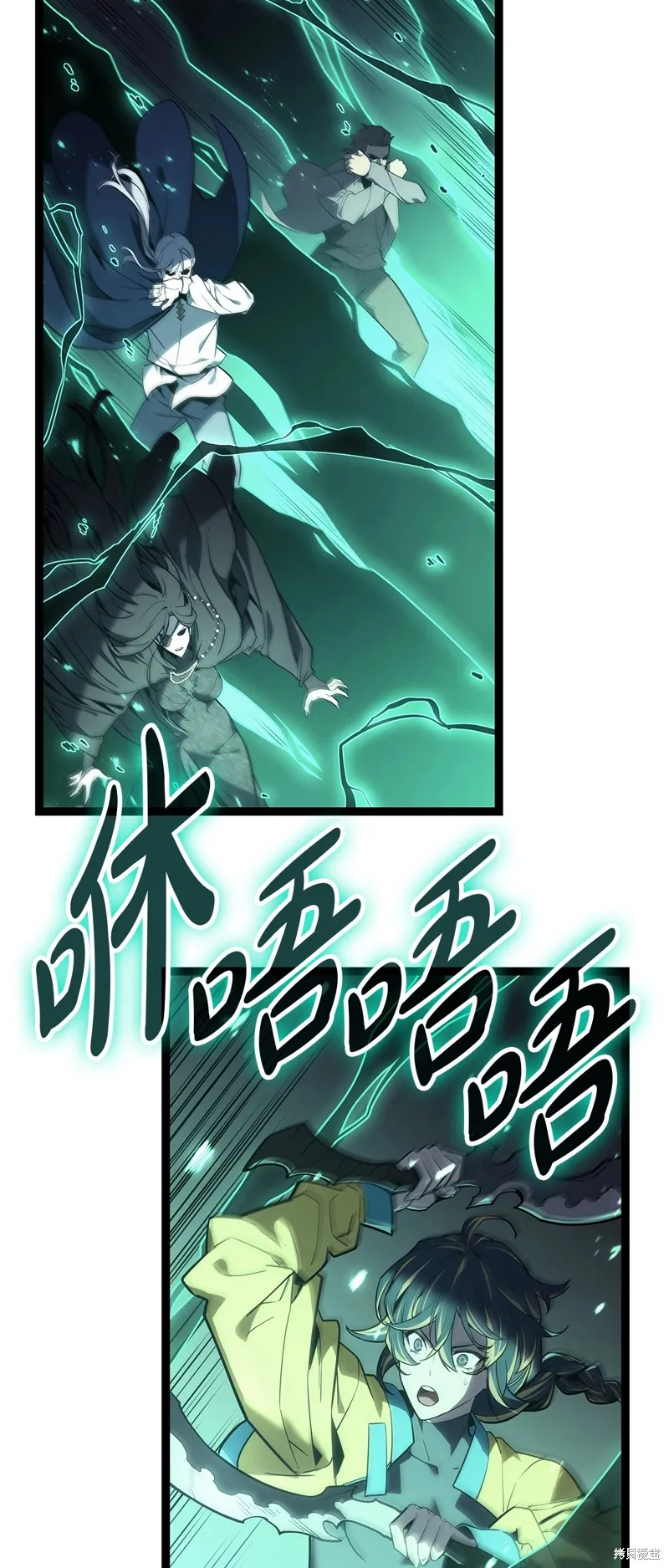 災難級英雄歸來,第98话,第11张