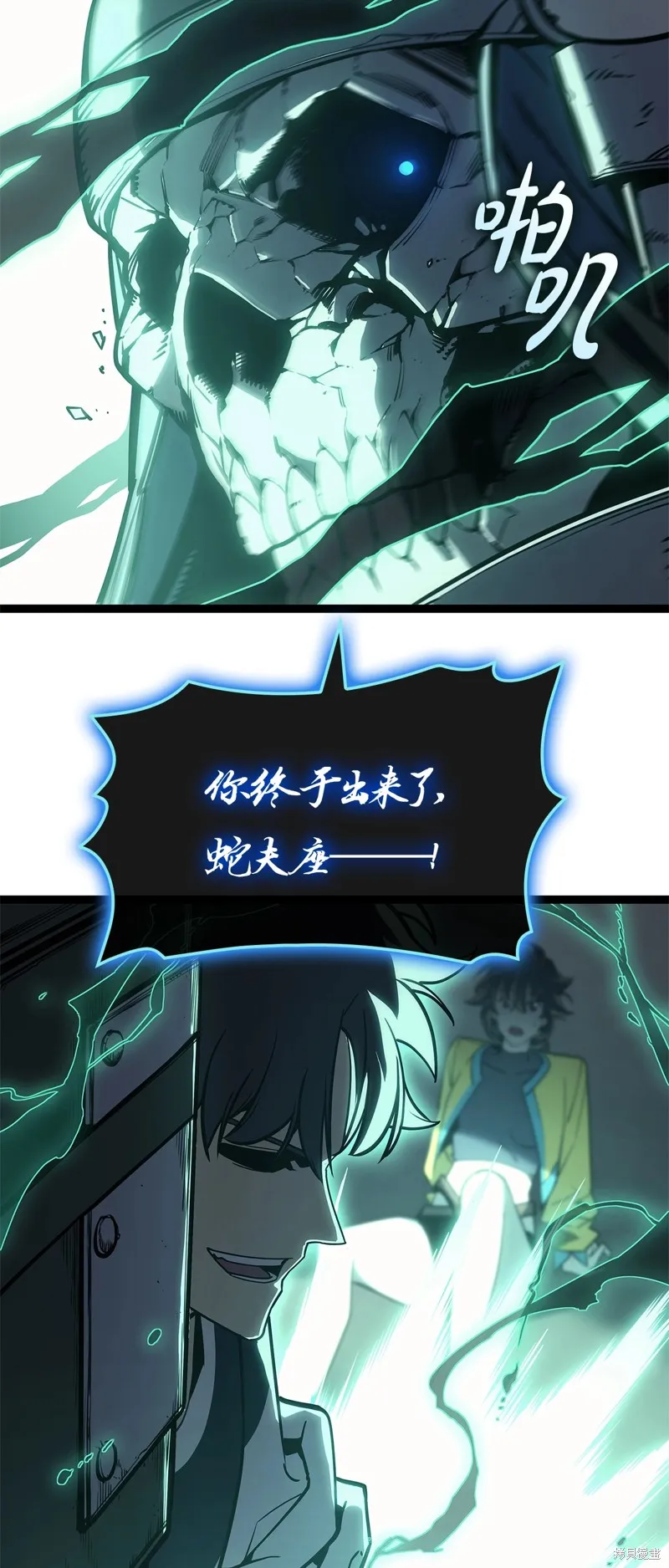 災難級英雄歸來,第98话,第14张