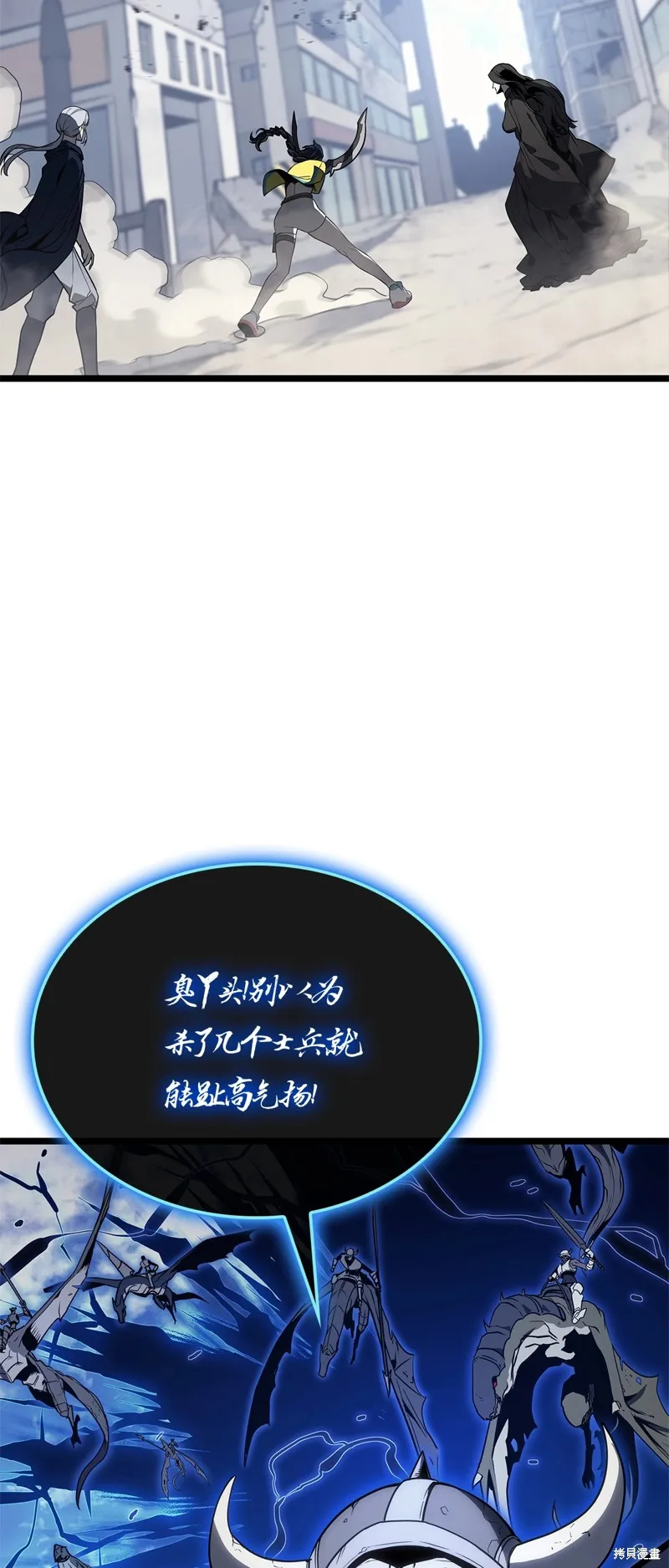 災難級英雄歸來,第98话,第2张