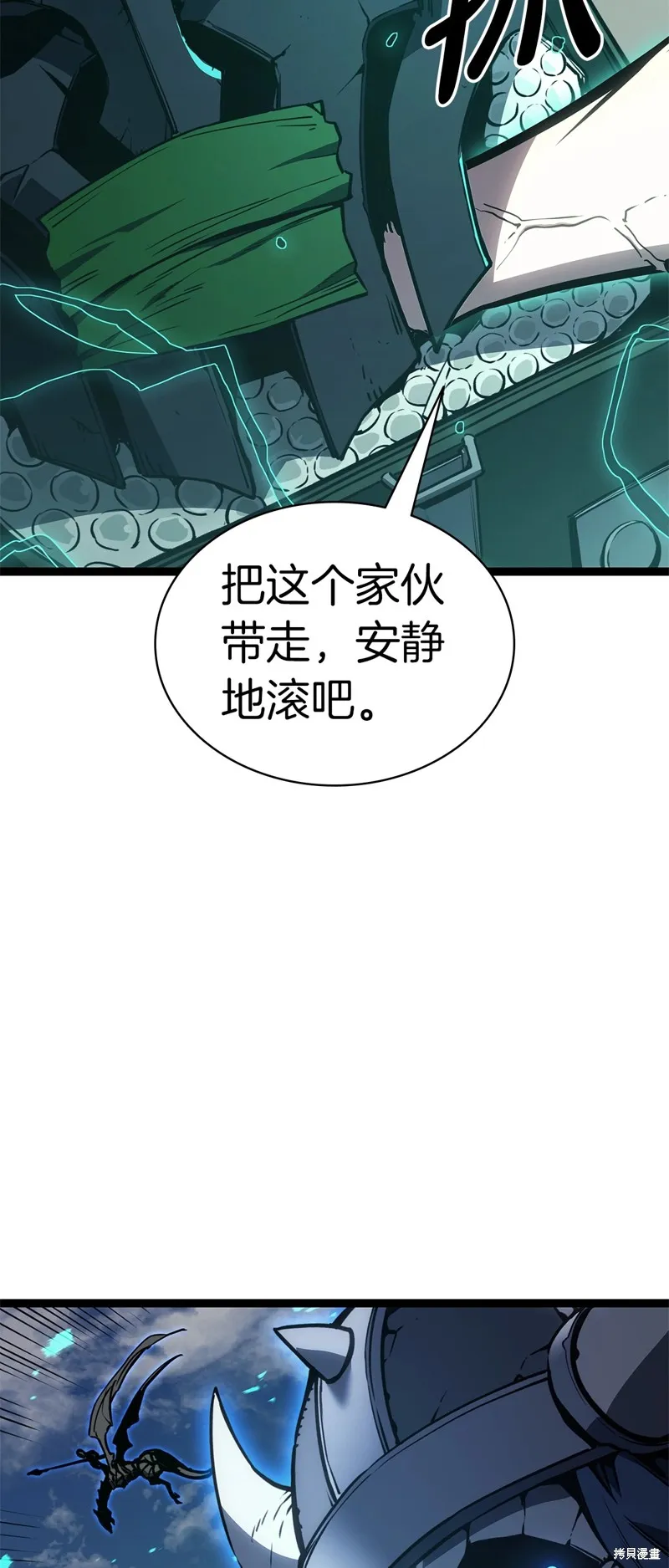災難級英雄歸來,第98话,第24张