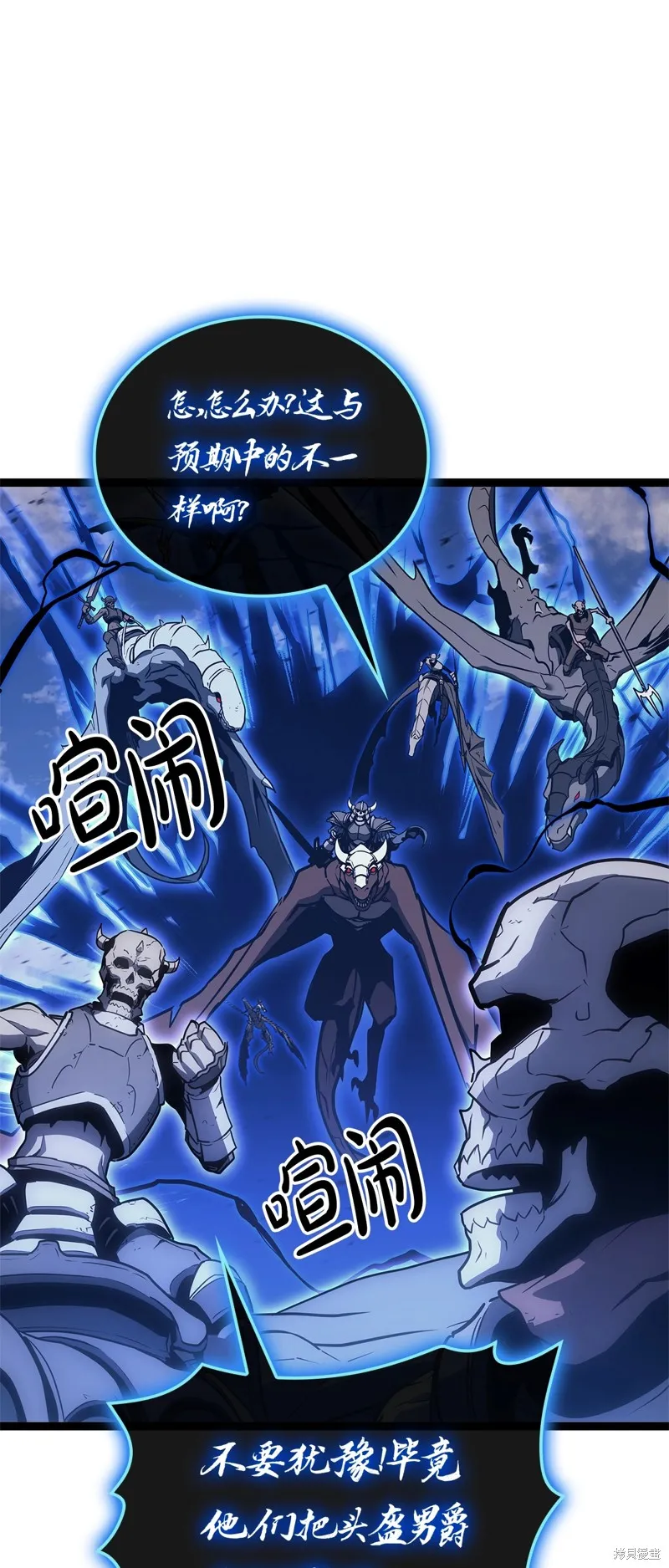災難級英雄歸來,第98话,第27张