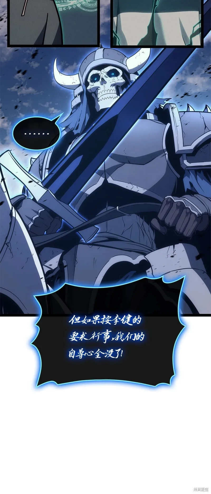 災難級英雄歸來,第98话,第29张